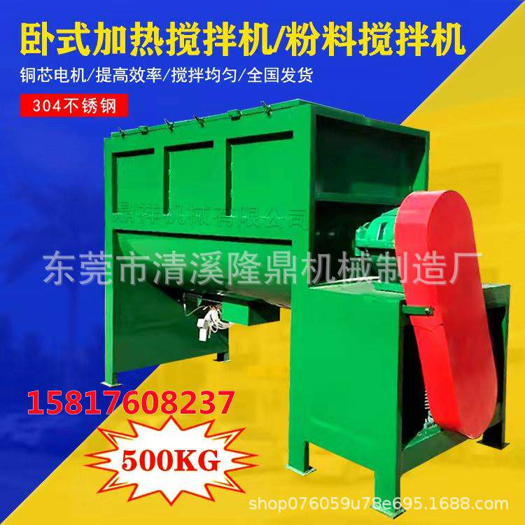 厂家直供生产粉料搅拌机干粉搅拌机卧式搅拌机双螺旋带卧式搅拌机