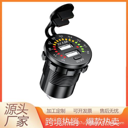 kewig摩托车车载充电器4.8A彩屏电压显示开关控制汽车改装USB车充