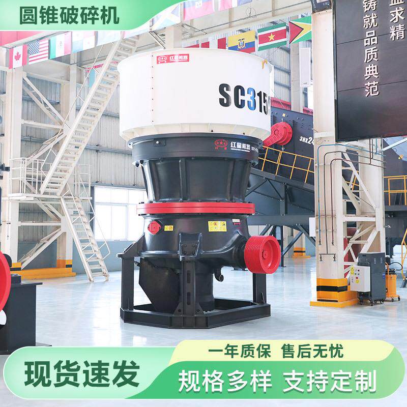 圆锥破碎机哪种好单缸多缸全液压圆锥破型号和价格厂家直销