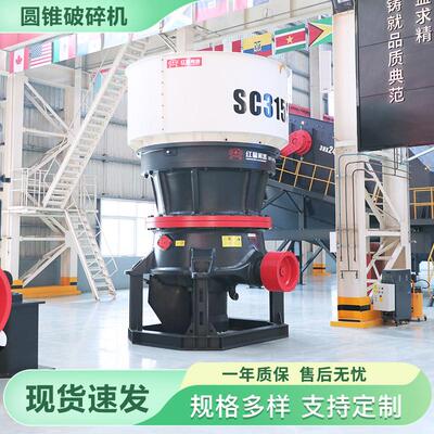 圆锥破碎机哪种好单缸多缸全液压圆锥破型号和价格厂家直销