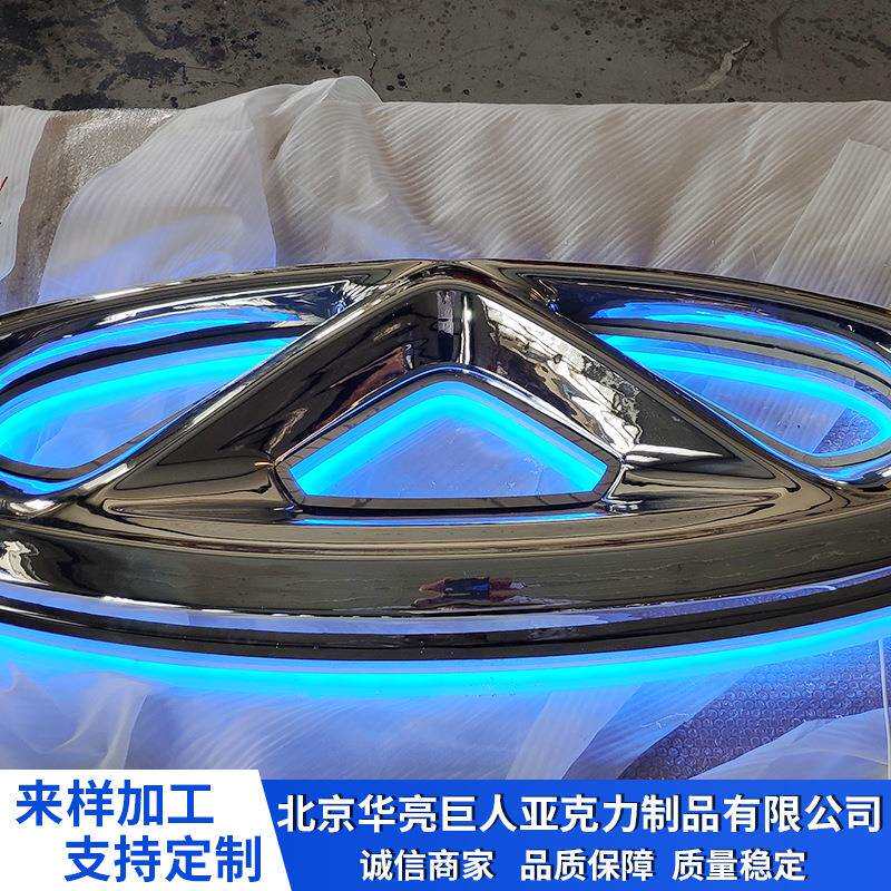 奇瑞汽车厂家亚克力镀银镜面LED背发光LOGO不锈钢字灯箱