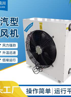 工业热水暖风机厂房车间仓库烘房蒸汽暖风机NF-40-50热水型暖风机