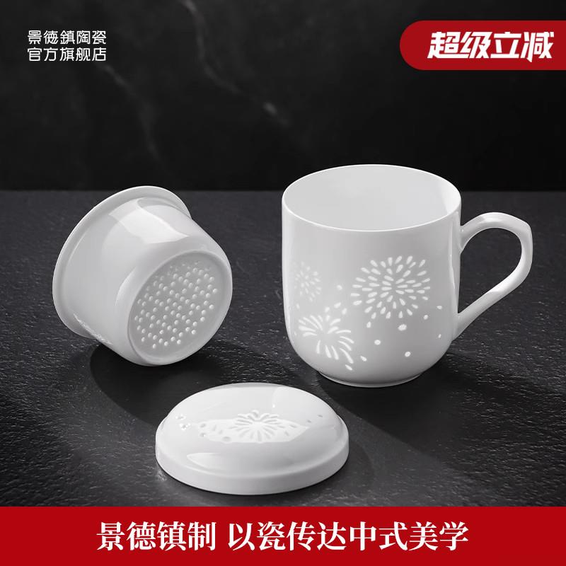 景德镇官方纯白玲珑陶瓷马克杯家用大容量办公室喝茶茶漏杯子礼物