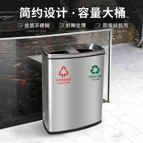 美天工厂创意不锈钢多分类垃圾桶商场办公楼垃圾箱室内果皮箱