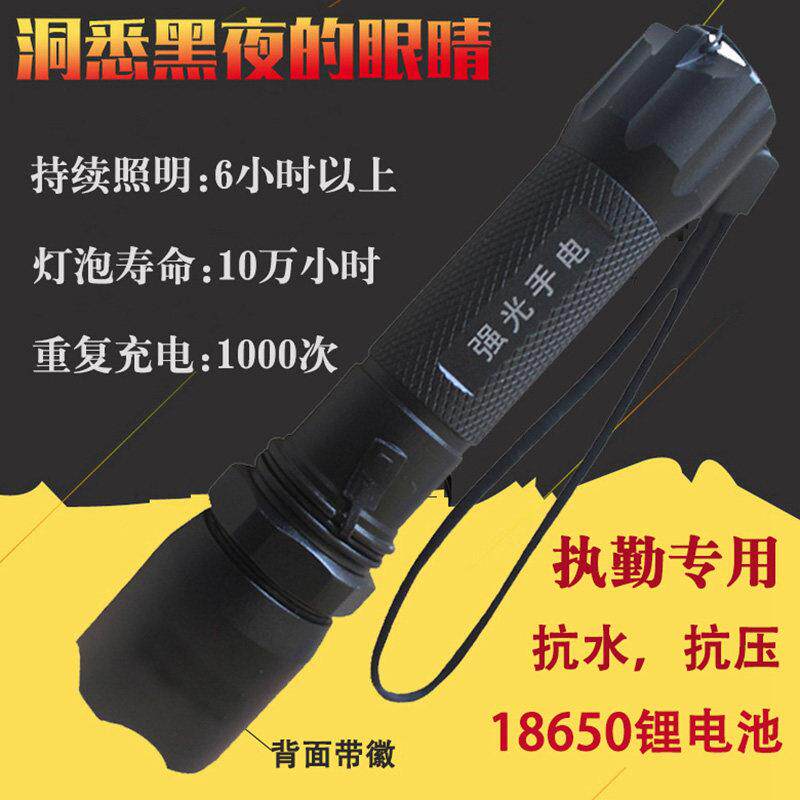 户外远射强光手电筒LED防水迷你安保巡逻执勤装备可充电车载可携