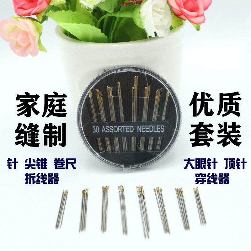 手缝针钢针大小针长短针组合针家用针穿线 线器尺拆线 线器锥子弯