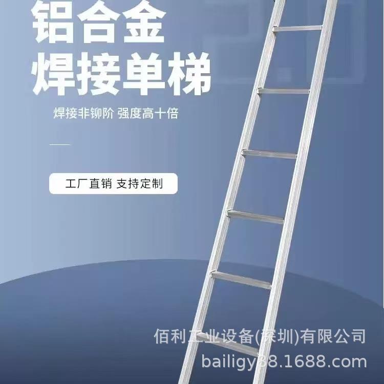 铝合金焊接直梯工程梯一字梯上下铺爬梯阁楼梯户外梯2米3米挂钩梯