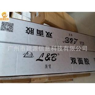 丽宝透明双面胶带丽宝LOGO标签带白底纸图片后期制作双面胶耗材