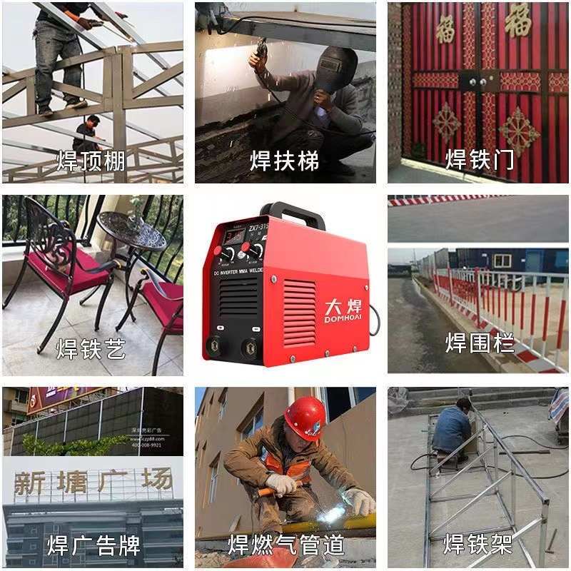 大焊电焊机家用220V 250迷你焊机便携315 380V两相电全铜焊机带线