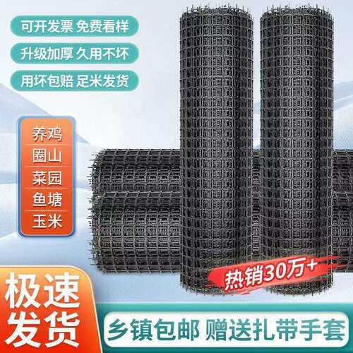加厚塑料围DAW栏网殖养网果园菜园地防护网网格网玉米网拦圈家鸡