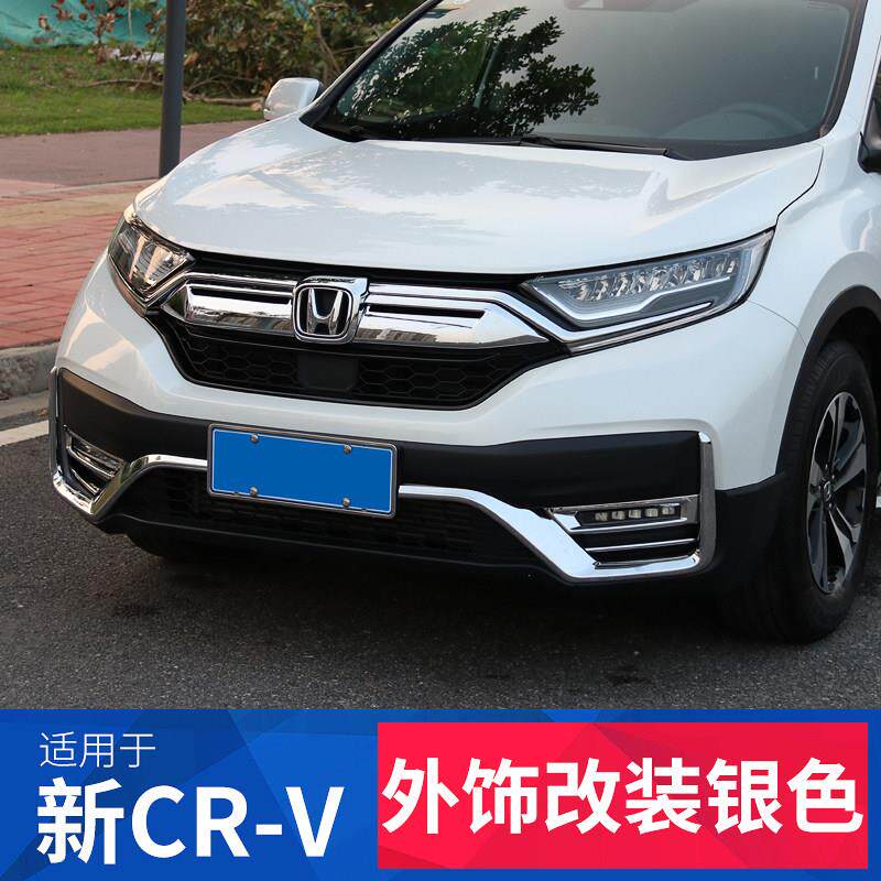 适用21-22款CRV前杠后杠装饰中网车身门边亮条前脸改装件汽车用品