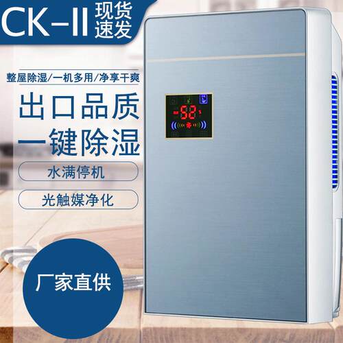 CKII除湿机家用卧室除湿器地下室小型内吸湿干燥除潮抽湿器防潮机