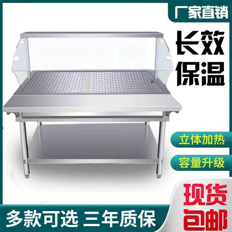 快餐保温台商用玻璃罩保温蒸菜台售饭台卤肉加热保温食堂快餐车