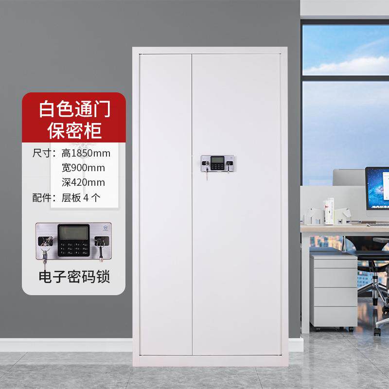 电子保密国柜加厚钢文制指纹密码件柜yx-0045办柜公室资料保锁财