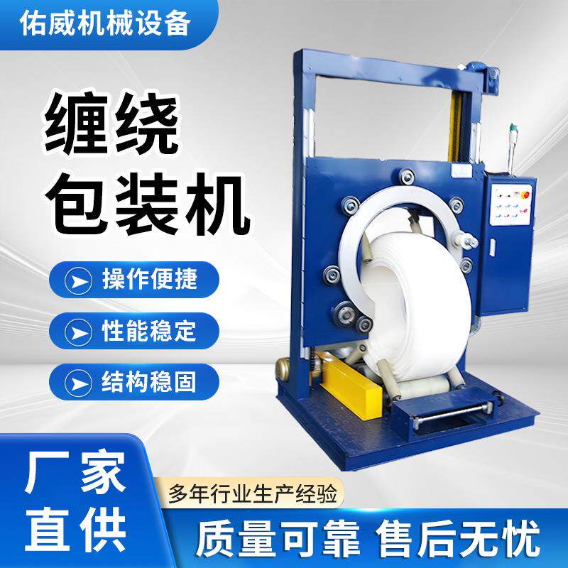 环体缠绕包装机环形包装机双工位铜带缠绕机全自动钢丝缠绕包装机