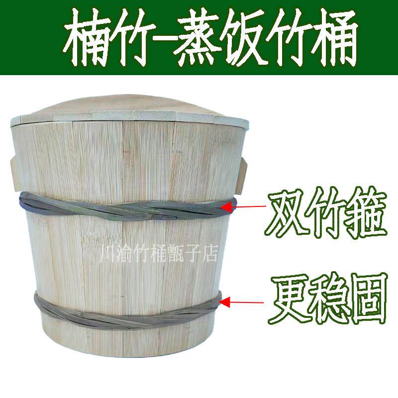双竹箍加固楠竹蒸饭竹桶甑子蒸笼家用竹饭桶厨房蒸米饭正子蒸子