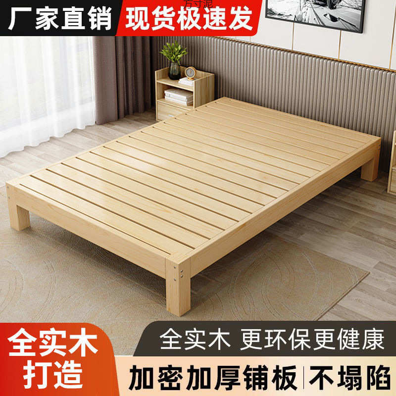 实木床1.5用双人床1.8x2米租房单人松木床1.2m现代简约榻榻米批发