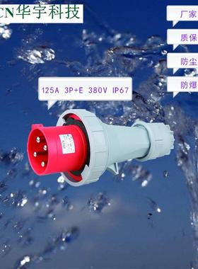 厂家直供 大电流125A4P400V IP67防尘防水航空工业插头HY-0441
