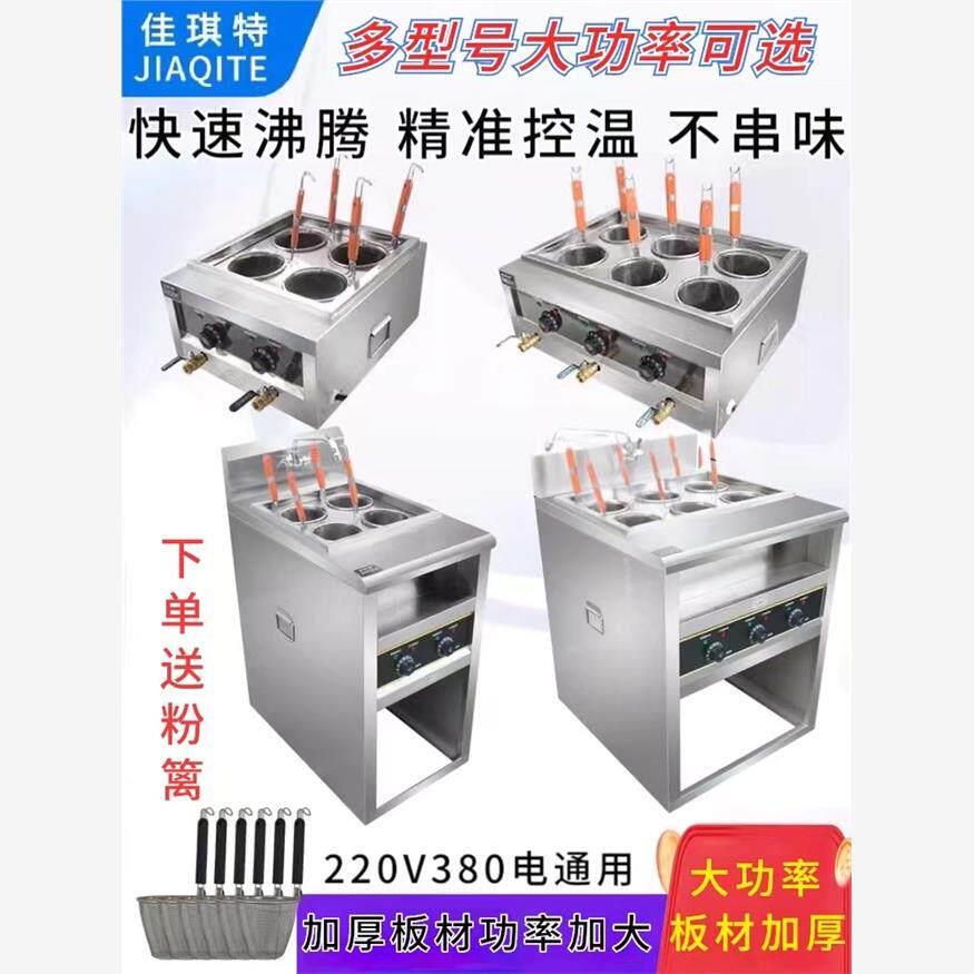 商用煮面炉电热台式四头六眼关东煮麻辣烫立式煮面机汤面炉饺子锅