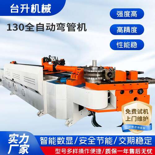 大型130CNC全自动弯管机不锈钢制冷管弯曲加工管材金属数控弯管机