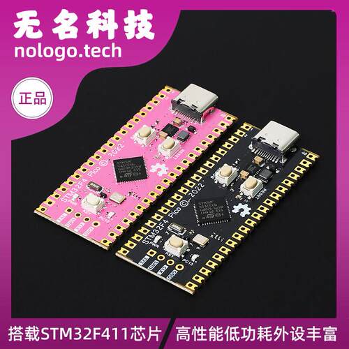 STM32F411CEU6开发板 STM32F4核心小系统板 MicroPython嵌入式学
