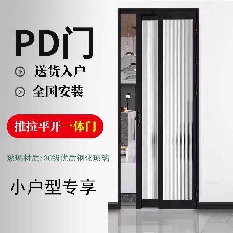 pd门推拉平开 一体门折叠门钛镁合金玻璃门化妆室厕所门pt门