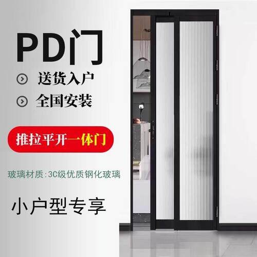 pd门推拉平开 一体门折叠门钛镁合金玻璃门化妆室厕所门pt门