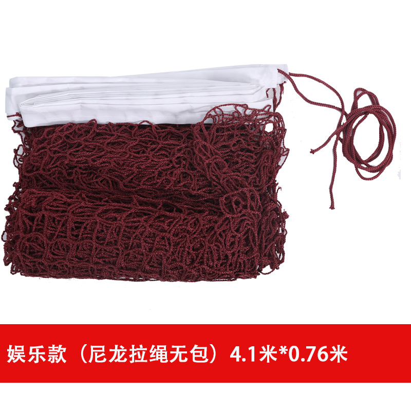 亚马逊羽毛球网便捷式羽毛球网