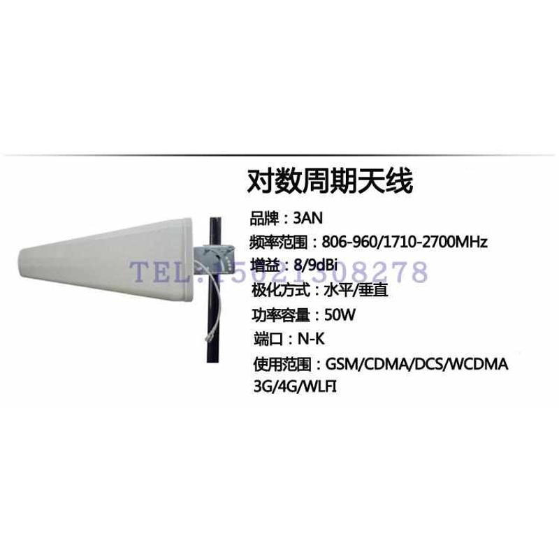 3AN室外对数周期天线接收三网手机信号放大器23G4G5G接收器配件