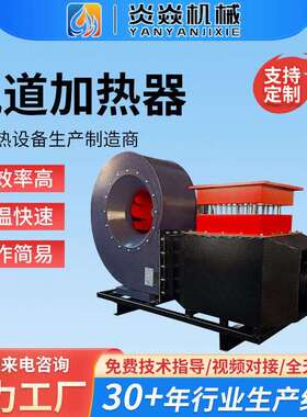 煤改电空气电加热器滚筒烘干机配套电加热器压风道加热器厂家