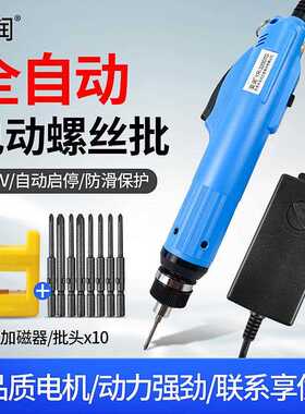 亚润电动螺丝起子220v直插电批起子变频全自动YR-32007D螺丝起子3