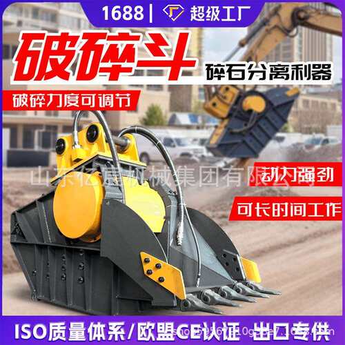 挖掘机液压破碎斗混凝土水泥路面破碎矿山开采挖机改装颚式粉碎斗