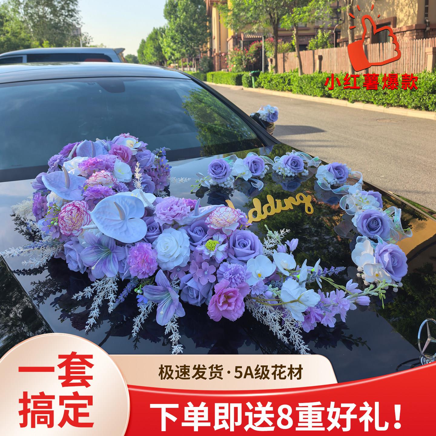 主结婚礼车装饰车头花彷真花玫瑰花束吸盘高级感花艺结婚车队拉花