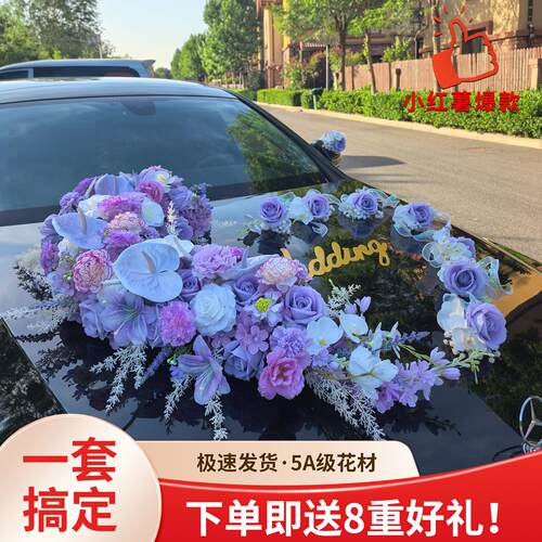 主结婚礼车装饰车头花彷真花玫瑰花束吸盘高级感花艺结婚车队拉花