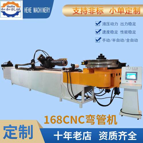 东莞弯管机源头工厂168NC全自动数控折弯机U型弯S型多功能弯管机