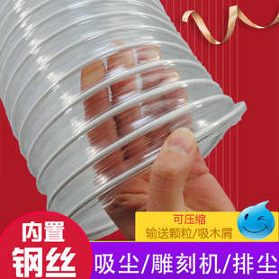 白色透明PVC钢丝波纹软管 木工机械吸尘管子 通风管 除尘排尘管