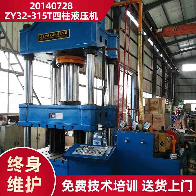 ZY32-315T四柱液压机单动双动薄板拉伸油压机大型多功能液压机