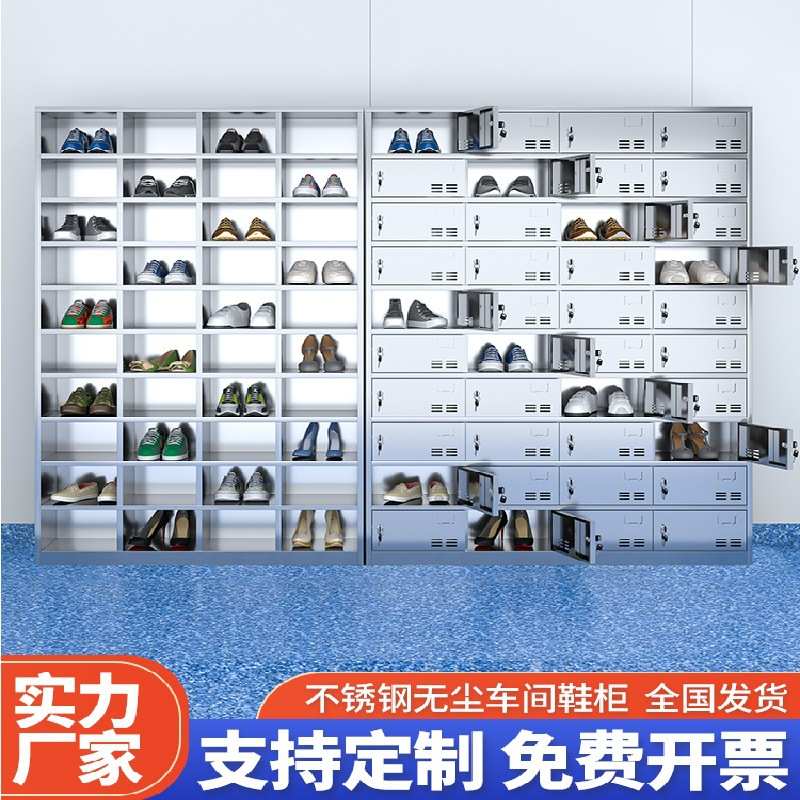 不锈钢鞋柜工厂员工无尘净化车间洁净室换鞋凳医院实验室多门鞋柜