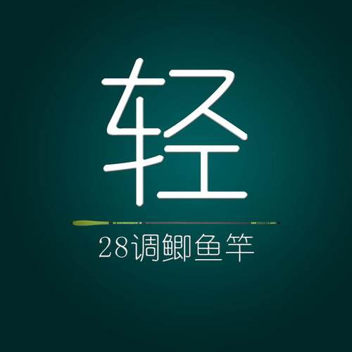 正品素川集钓鱼竿秋夕鲫把葫芦日本进口碳7偏328调超轻细硬鲫鱼竿