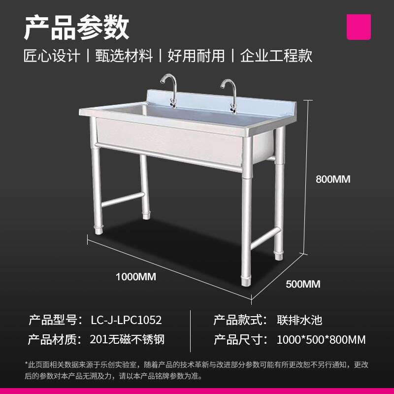 lec881oLn/商用联排水池不锈钢单槽洗洗手碗池-C-JLPC1052