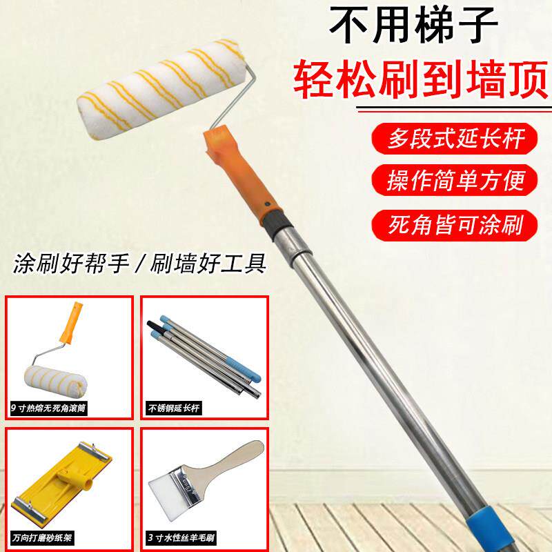乳胶漆滚筒刷加长对接伸缩杆家用内墙刷涂料油漆滚筒羊毛刷墙工具