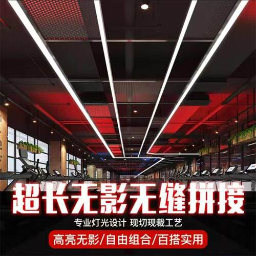 led长条灯无缝拼接条形灯超市办公室舞蹈房回型灯健身房吊灯