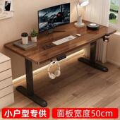 拉车实木芯电动升降桌智能电脑桌可升降电竞桌子学习办公书桌拉车