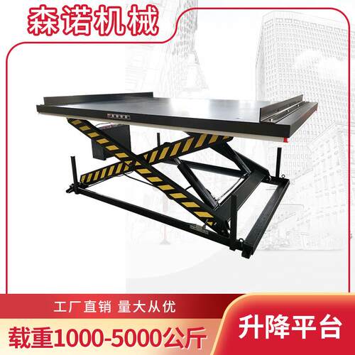 森诺固定剪叉升降平台电动液压升降机小型舞台移动升降货梯