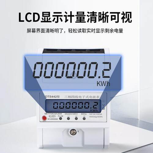 4P微型三相导轨电能表380V电子式三相四线有功电度表导轨式电表火