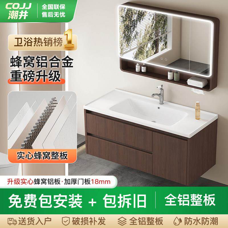 潮井中古风蜂窝铝合金浴室柜组合卫生间陶瓷一体盆洗手洗脸洗漱台