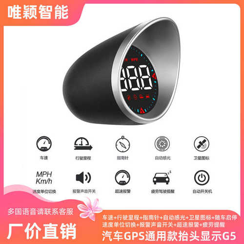 车载HUD抬头显示器汽车通用OBD多功能车速水温抬头仪表盘高清投影