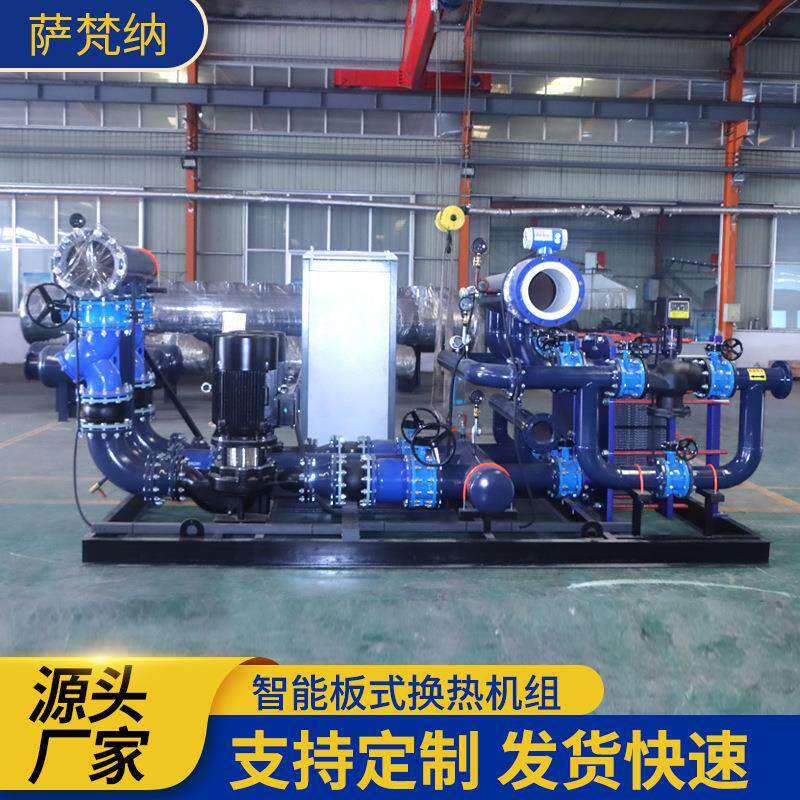板式换热机组水水供暖热交换器大型集中供热小区酒店板式换热机组