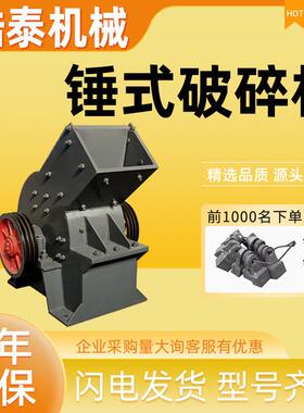 大型锤式粉碎机建筑垃圾混凝土块鹅卵石矸石碎石机大型锤式破碎机