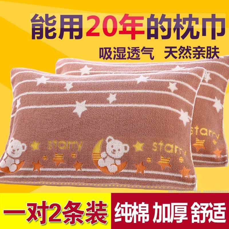 枕巾纯棉一只装加厚加大秋季吸汗成人结婚家用老式毛圈全棉枕头巾